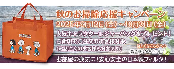 プレゼントキャンペーン