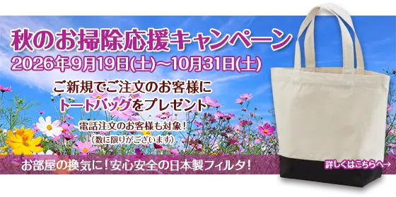 プレゼントキャンペーン