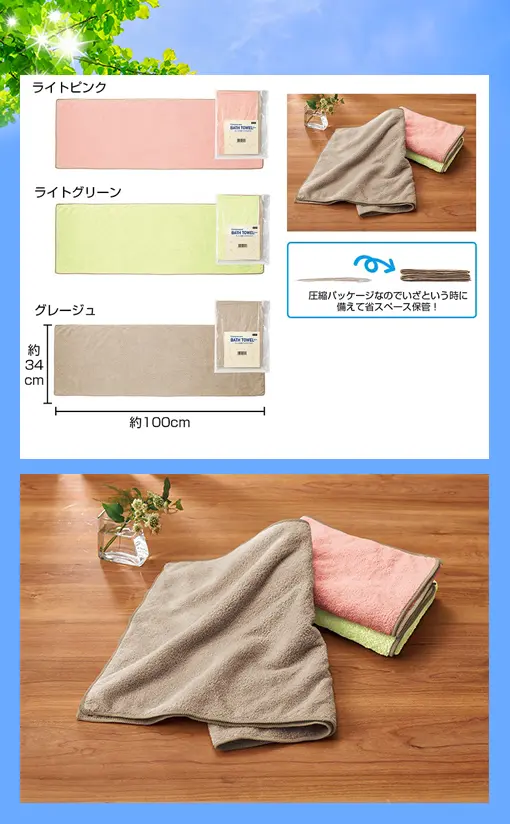 プレゼントキャンペーン