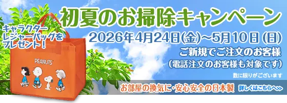 �v���[���g�L�����y�[��