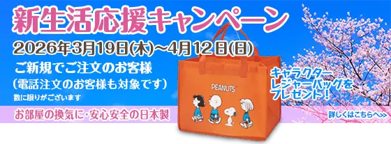 プレゼントキャンペーン