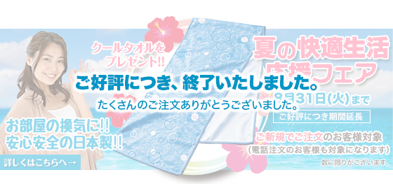 プレゼントキャンペーン